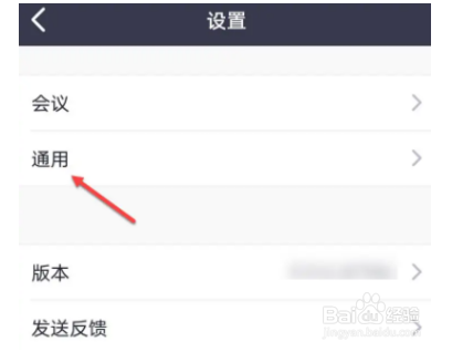 Zoom怎样设置铃声