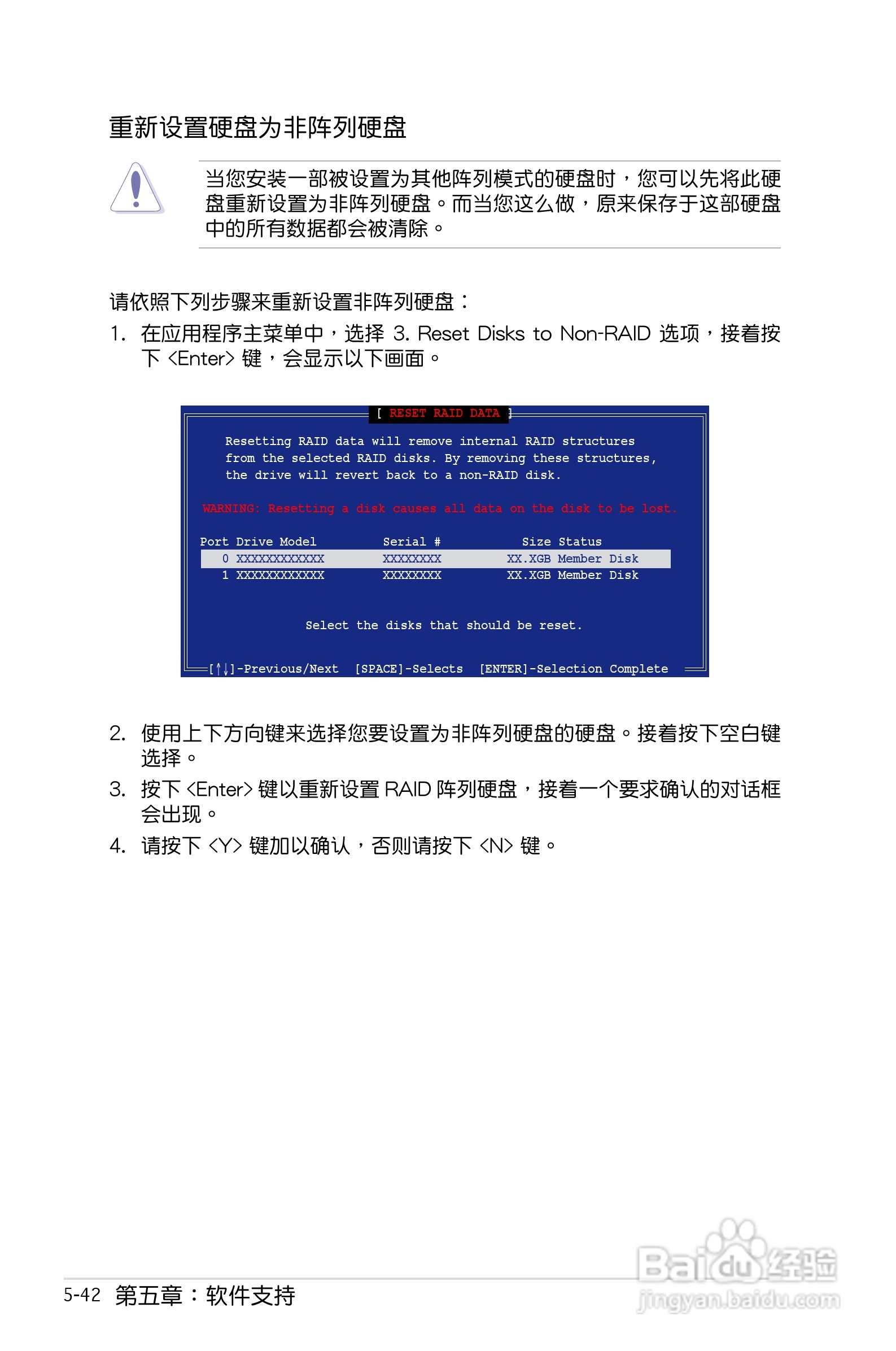 华硕P5E-VM HDMI主板使用手册说明书:[15]