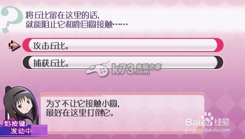 魔法少女小圆携带版攻略