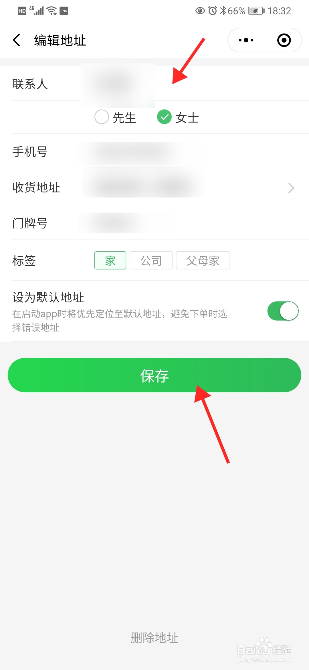 叮咚买菜怎添加收货地址