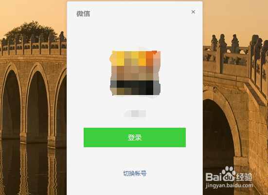微信语音内容怎么转化成文字