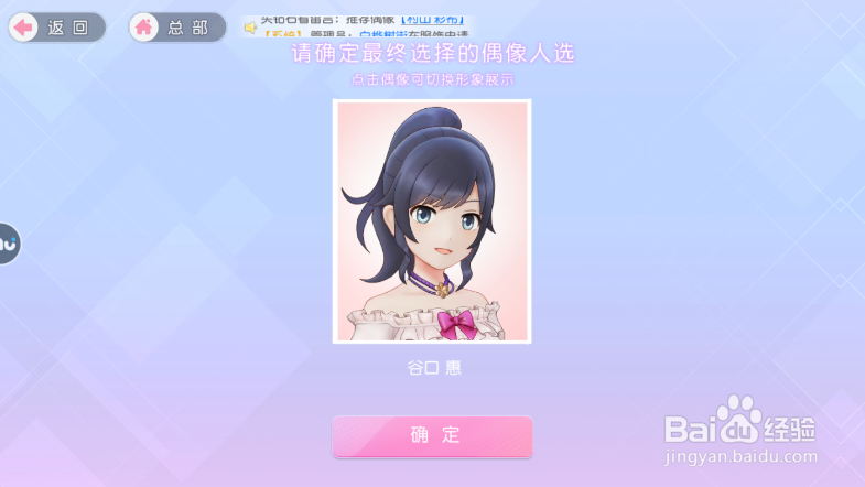 樱桃湾之夏如何招募新偶像