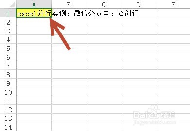 excel怎样换行
