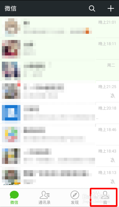 微信钱包怎样提现 微信如何转零钱到银行卡