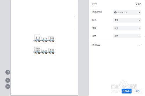 Html网页打印无法打印背景图片和颜色的问题 百度经验 Html网页打印无法打印背景图片和颜色的问题 百度经验
