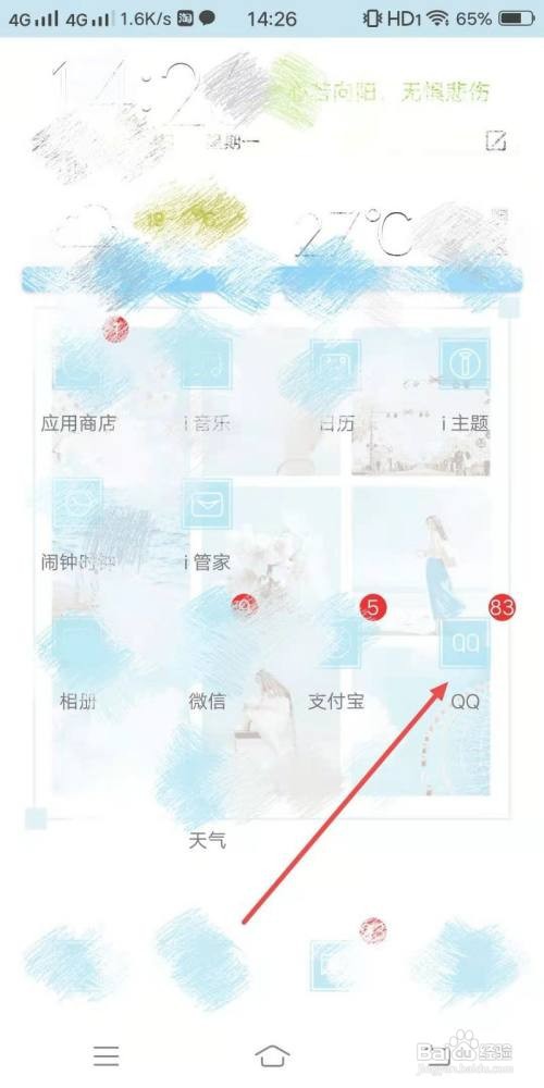 QQ怎么设置不允许陌生人赞我