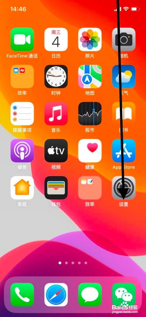iPhone怎样关掉“第五人格”app系统后台刷新？