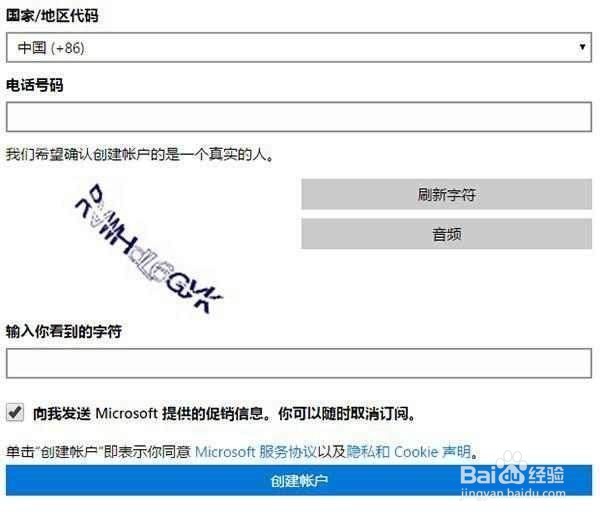 win7升级正版win10方法