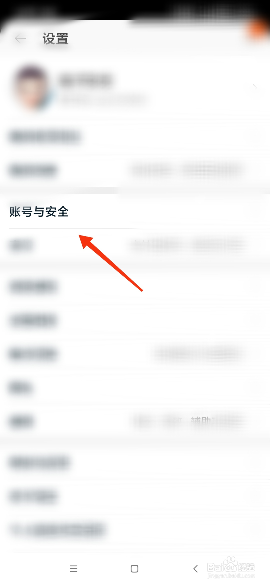 淘宝怎么注销账号