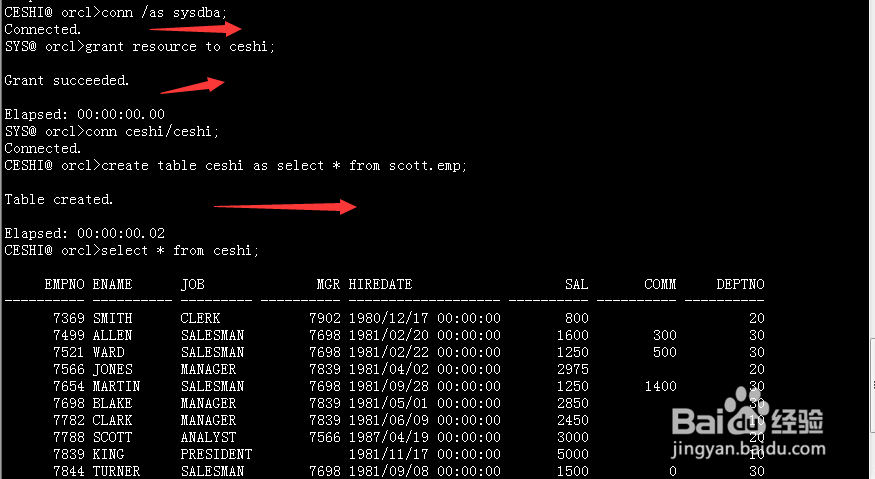 oracle授权grant的使用方法