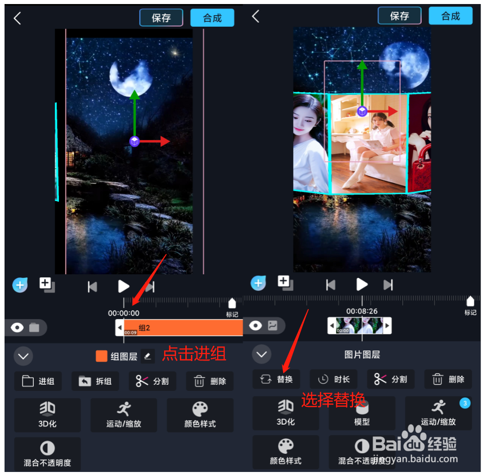 3D动画怎么用手机制作