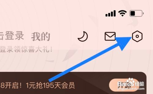 咪咕阅读取消直播后台播放怎么做