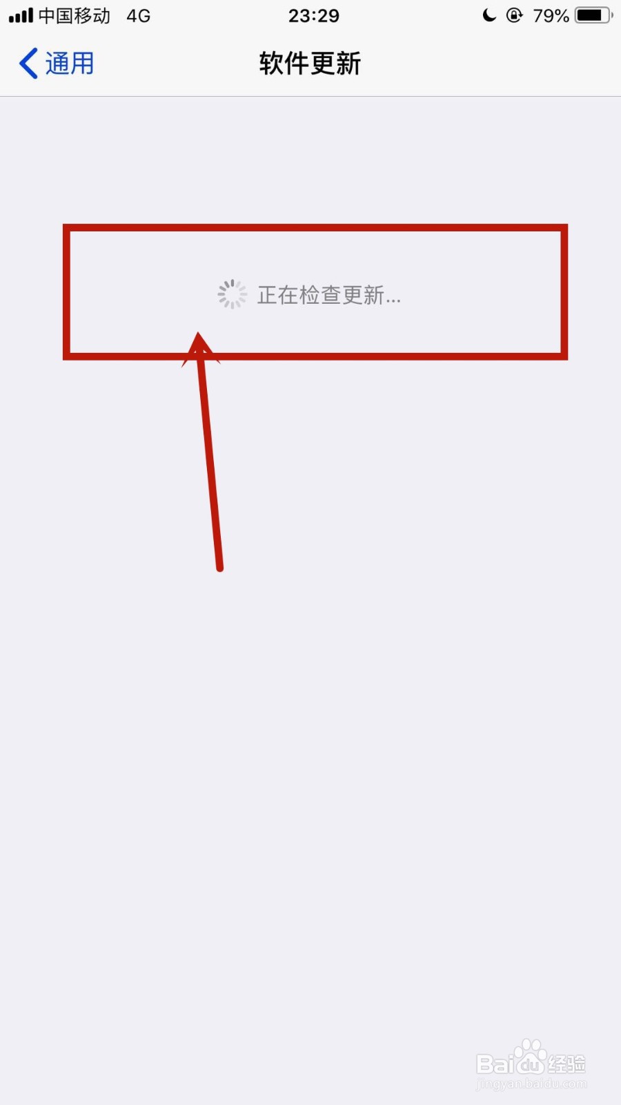 苹果3GS如何更新到7