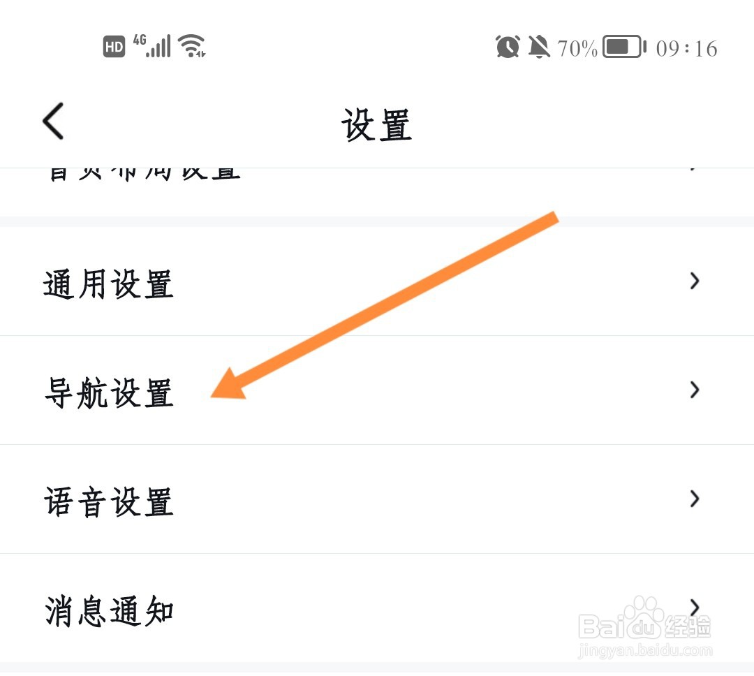 百度地图如何设置熟路模式