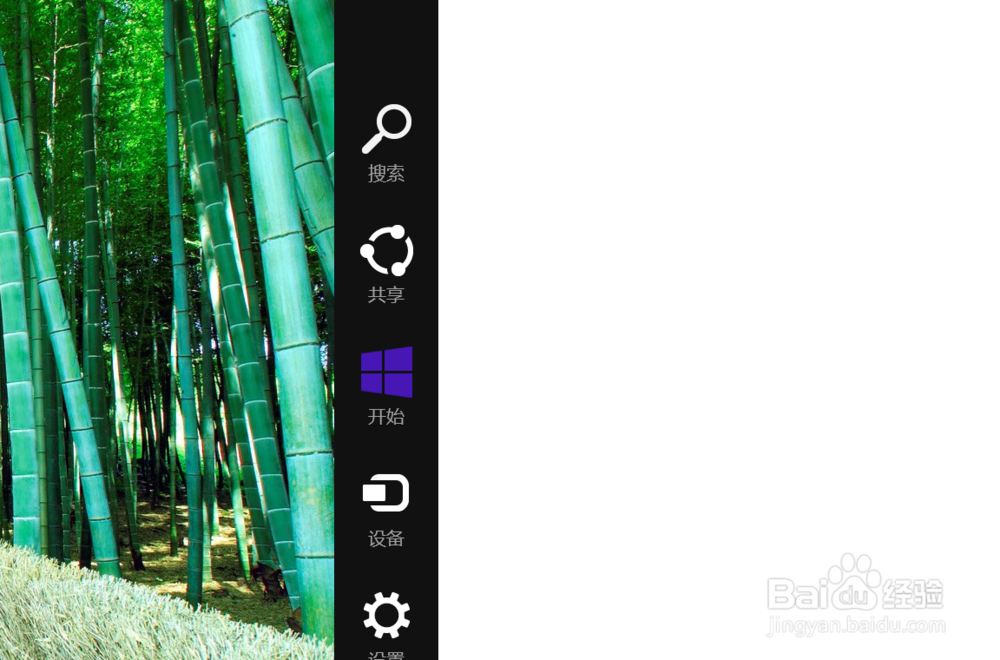 怎样打开windows8.1中的控制面板