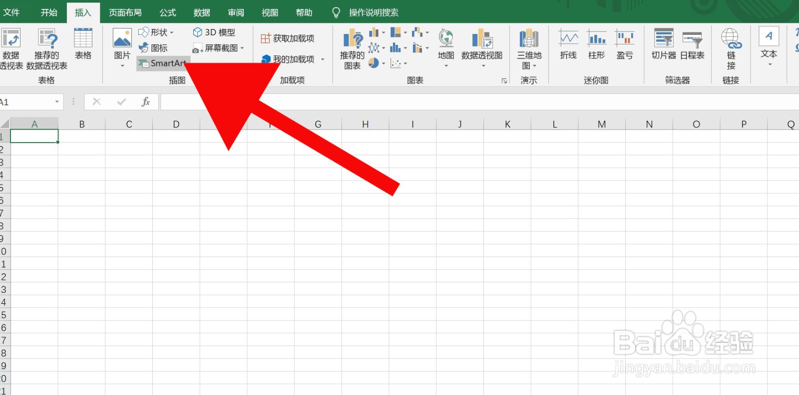Excel电子表格中如何插入反向箭头