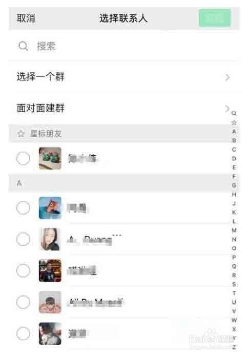 微信怎么知道对方是否把我删了