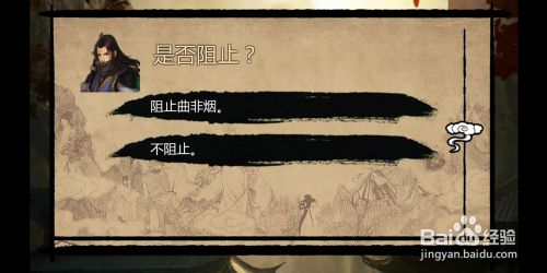 金庸群侠传x长白人参怎样获得 百度经验 金庸群侠传x长白人参怎样获得 百度经验