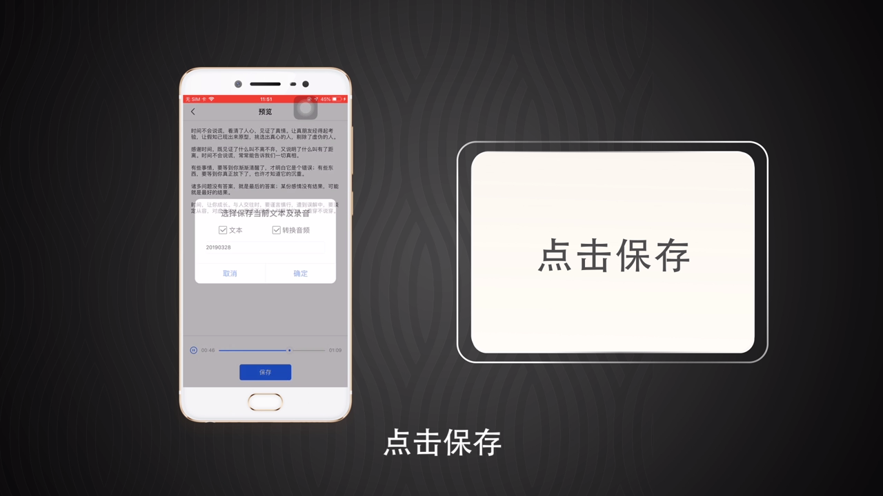 文字转音频软件哪款更好用？