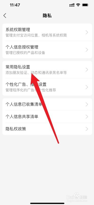 支付宝好友生日提醒在哪关