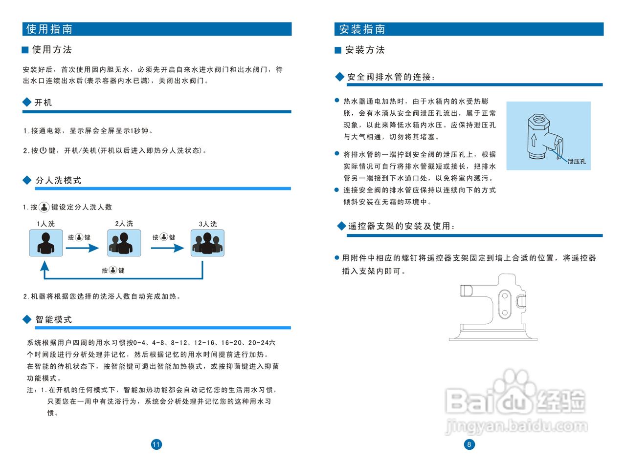 卡薩帝ceh-236a,ceh-266a電熱水器說明書