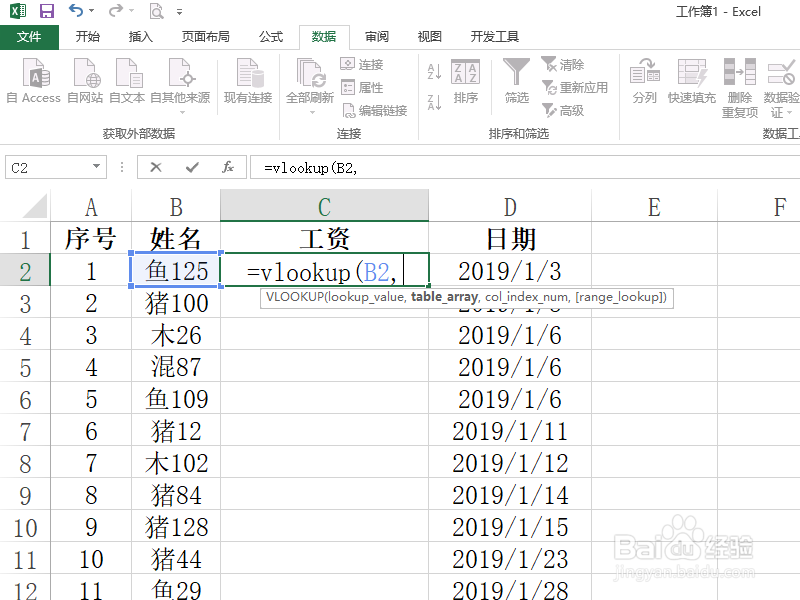 excel参数个数均为四个的函数怎么用