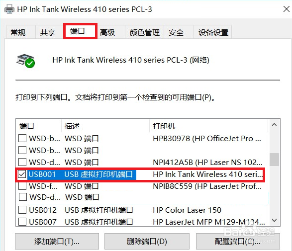 DJ2700系列 安装好驱动，无法打印测试页