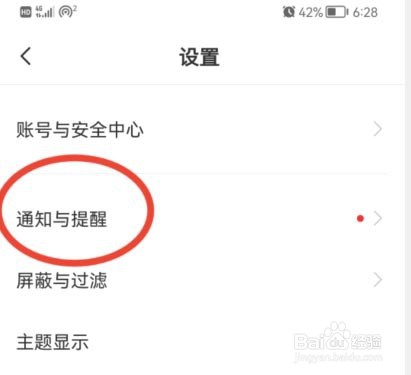 BOSS直聘怎么关闭职位推送