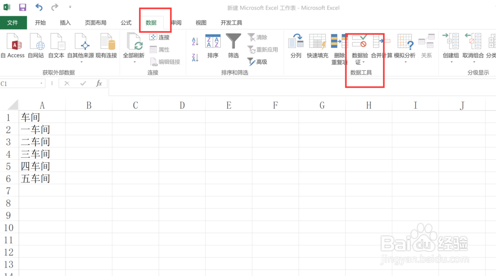 怎样在excel中制作下拉列表