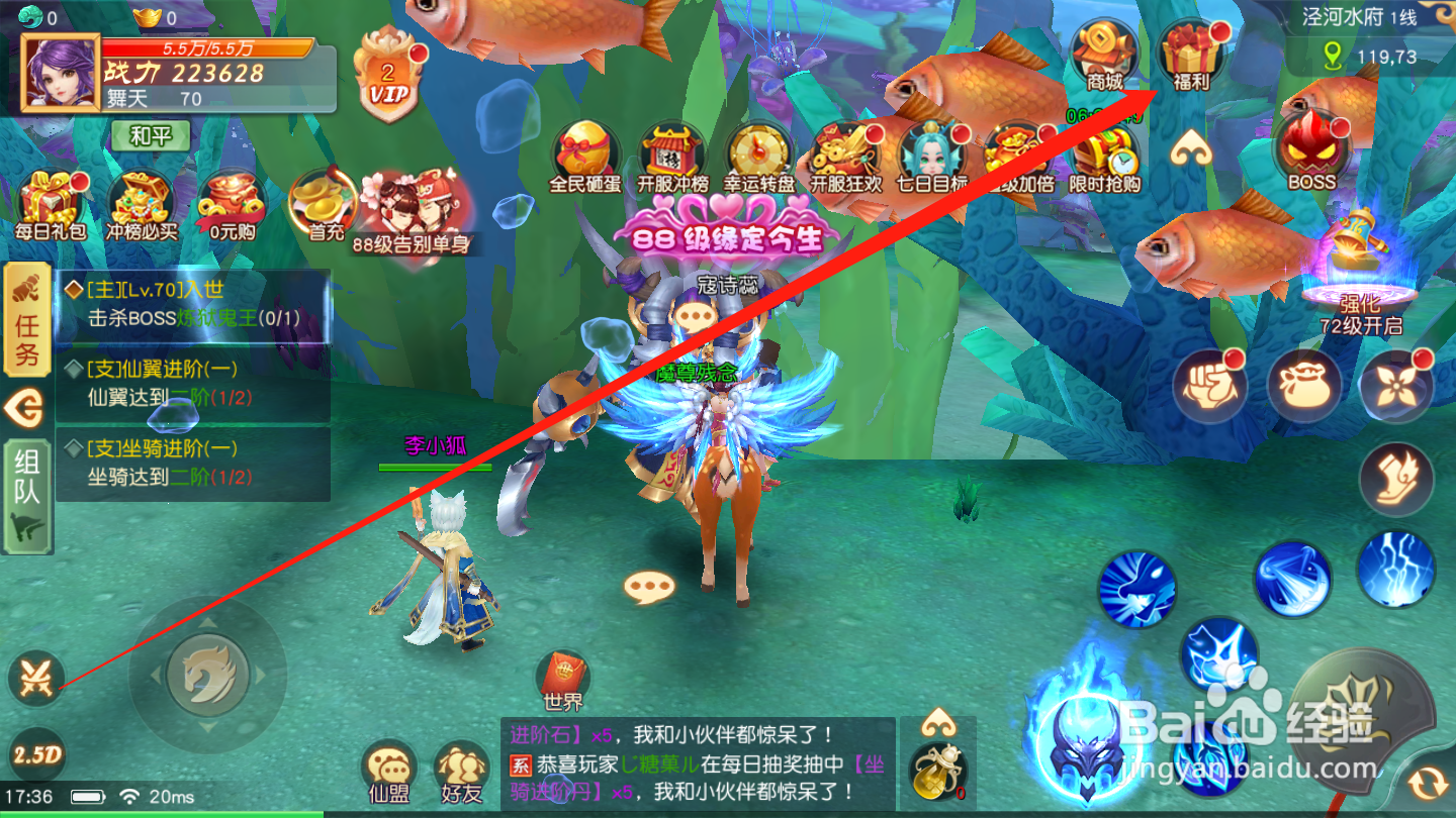 武林盛典如何领取登录豪礼