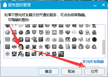 古剑奇谭图标怎么点亮和熄灭