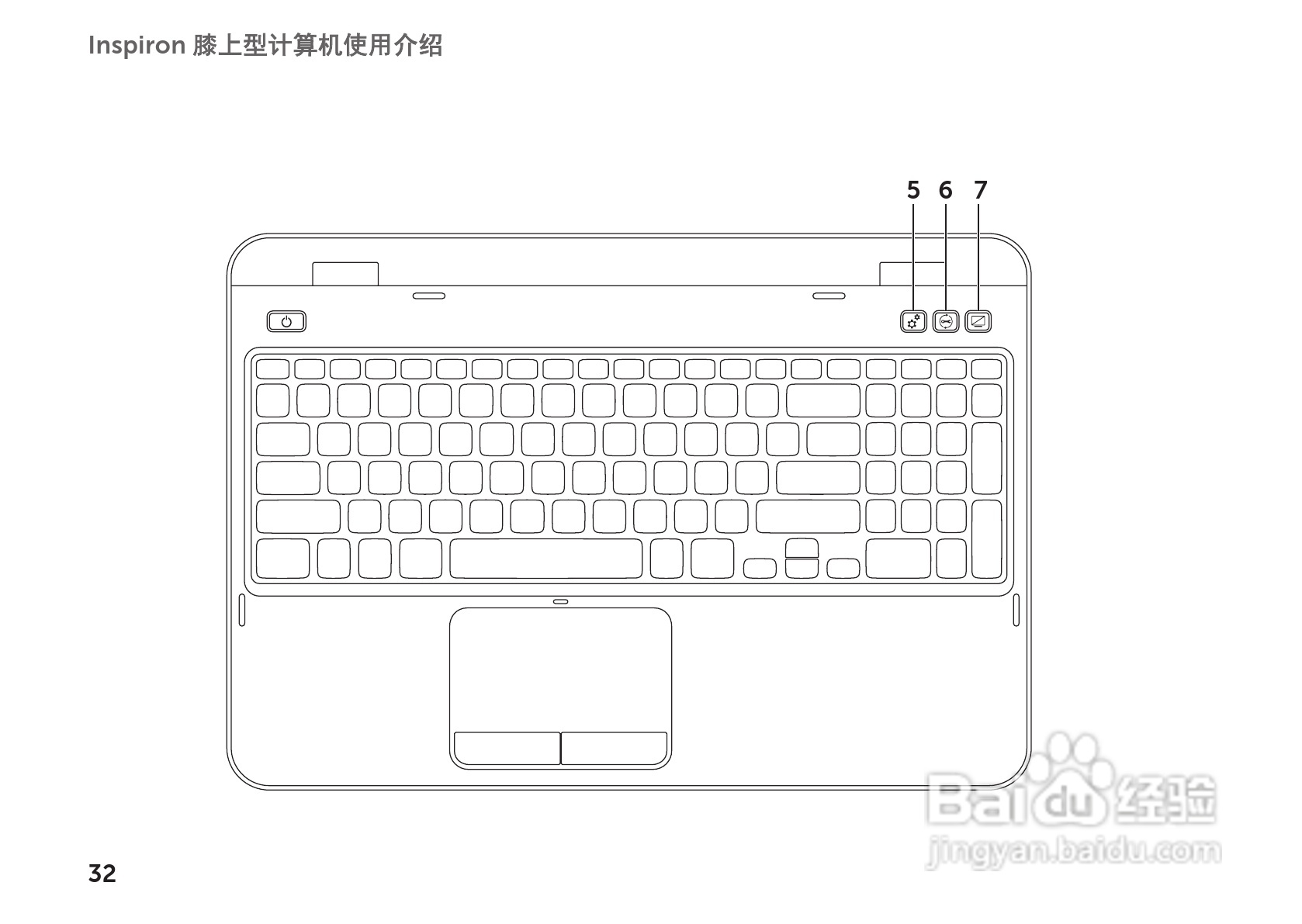 DELL Inspiron M5110笔记本电脑说明书:[4]