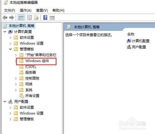 win10系统电脑如何关闭问题报告
