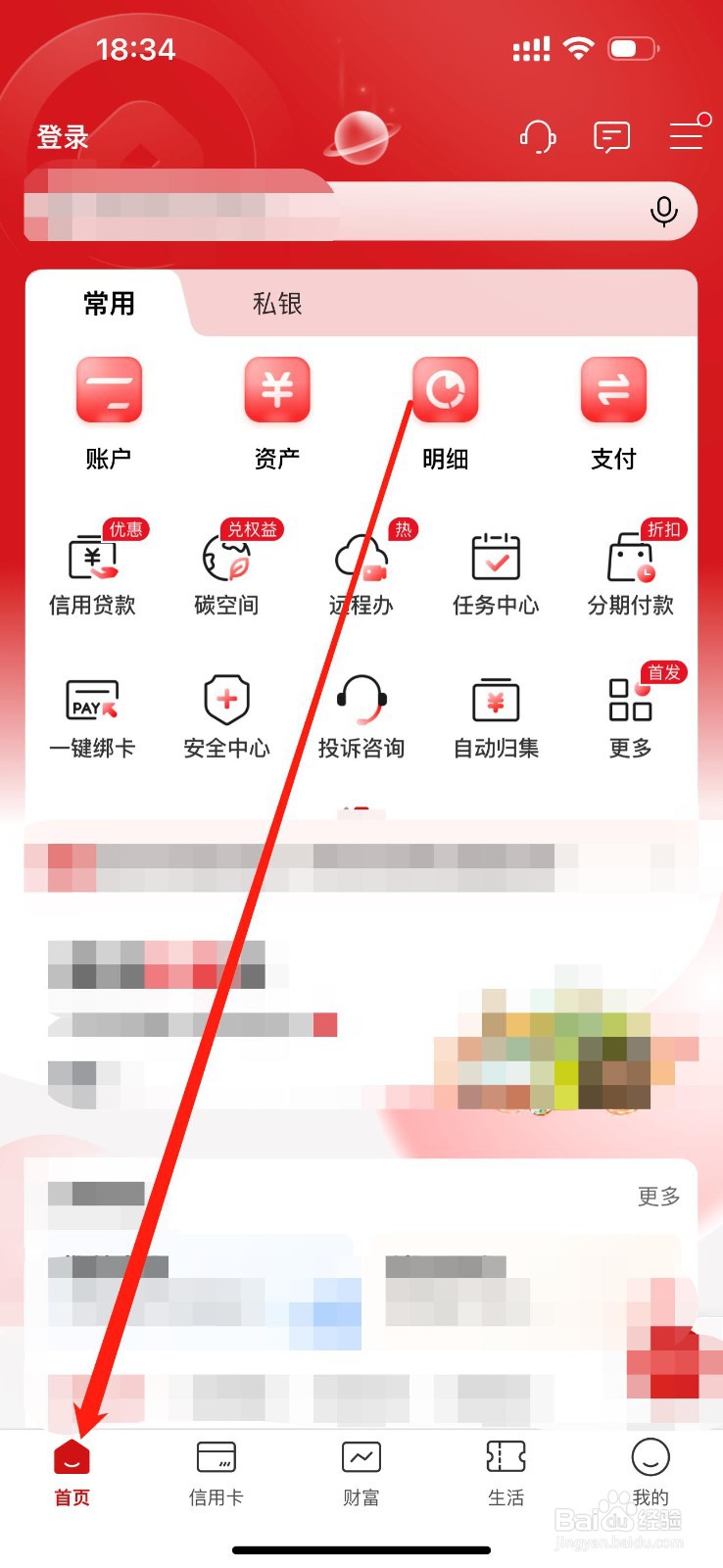 中国工商银行如何查看扫码取款