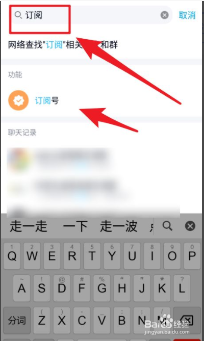 如何取消QQ弹出的直播通知消息