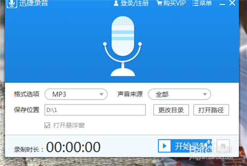 如何在win10电脑上录音