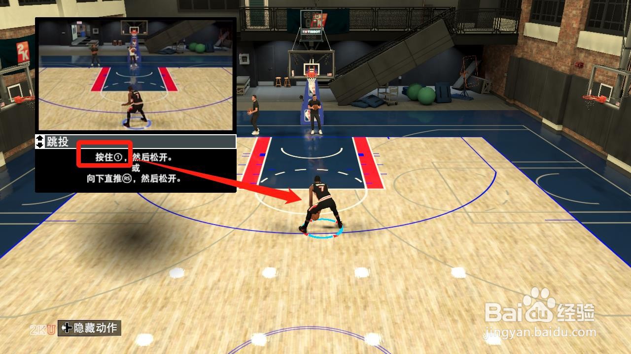 nba2k21如何投篮