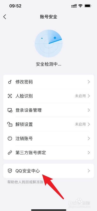 QQ在哪里可以联系QQ客服