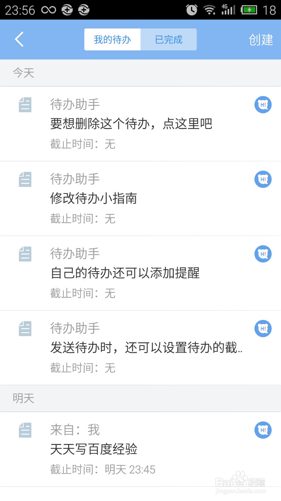 百度hi客户端怎么使用