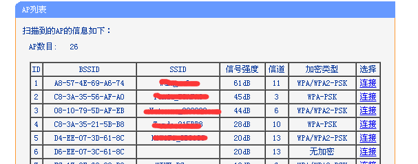 怎么设置路由器中继