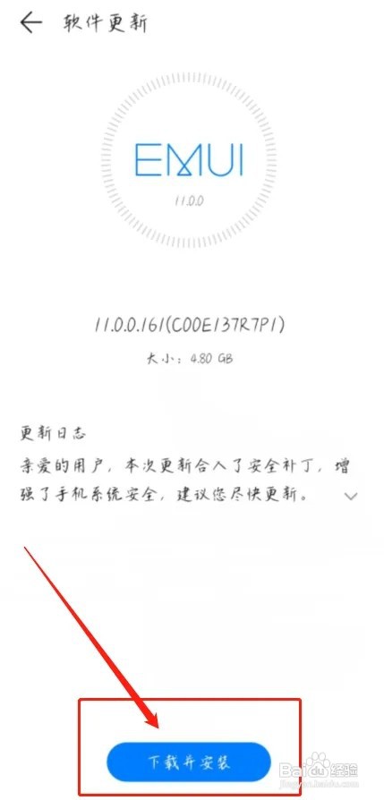 华为手机nova 8在哪里软件更新