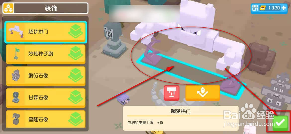 宝可梦大探险电量上限怎么增为100