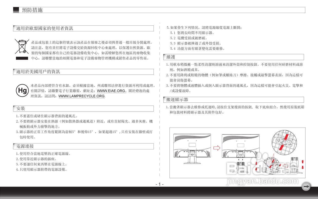 奇美液晶显示器22ED型使用说明书
