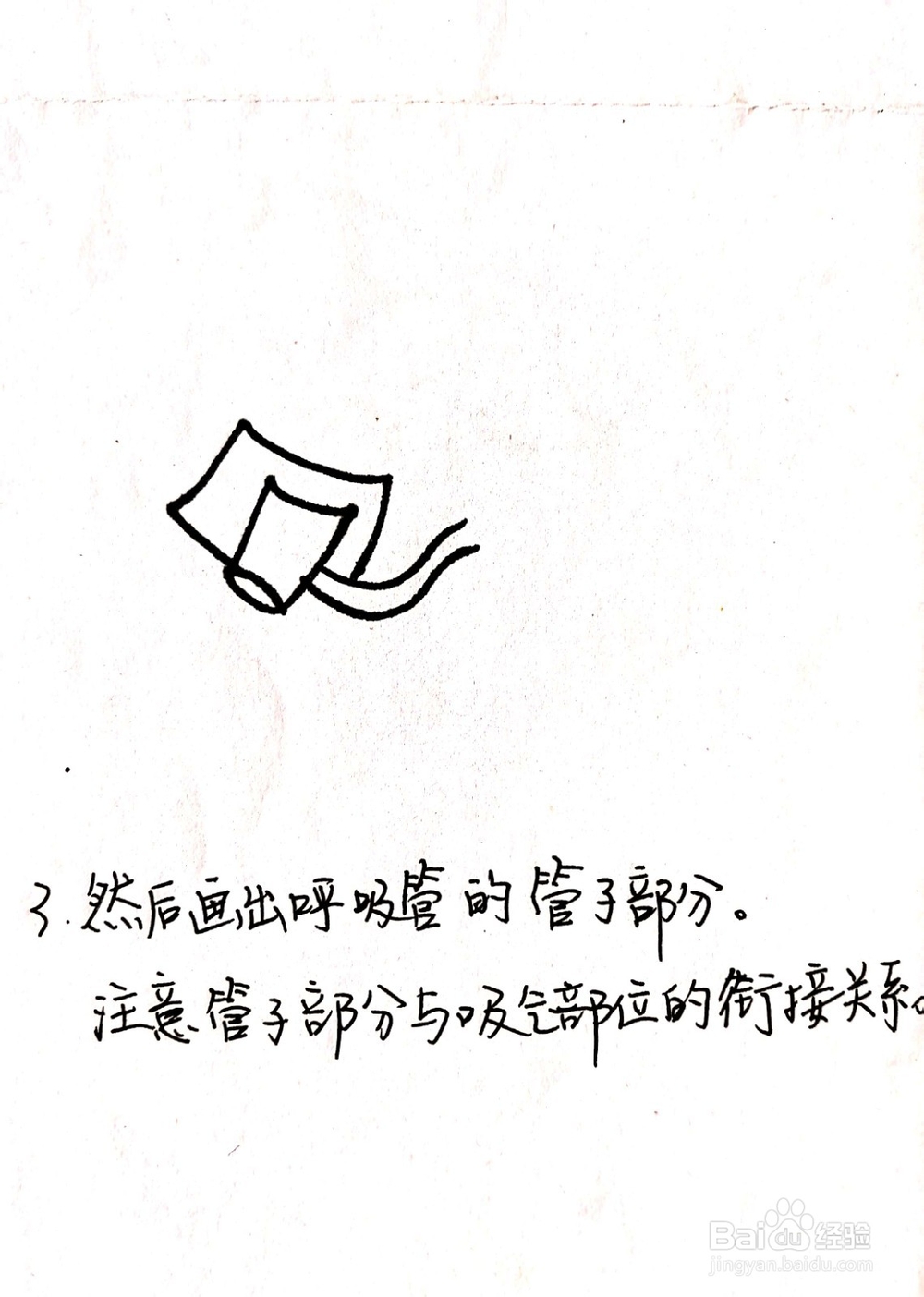 QQ红包中呼吸管怎么画