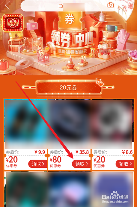 拼多多618活动怎么抢优惠券