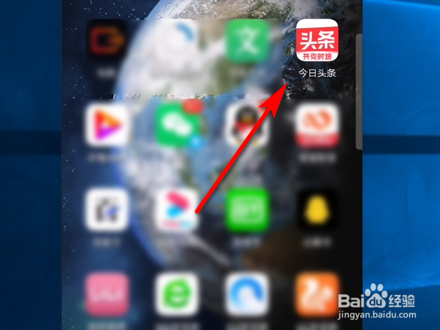 今日头条软件怎么拉黑作者？