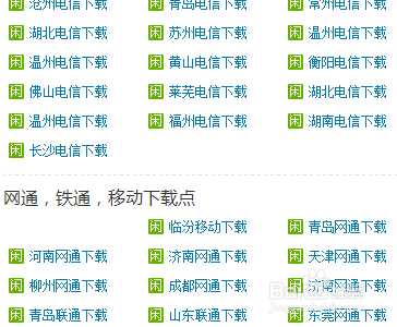 游戏网速优化大师