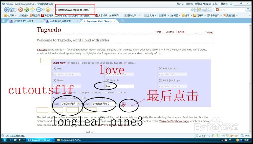 怎样制作心形文字（追女必备）