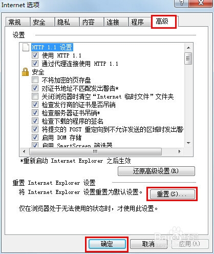 12306网站打不开