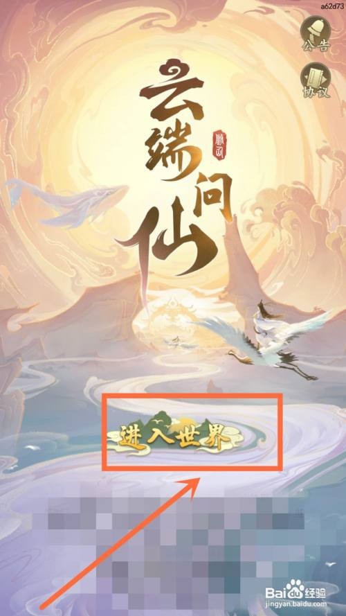 云端问仙千斩决怎么参透